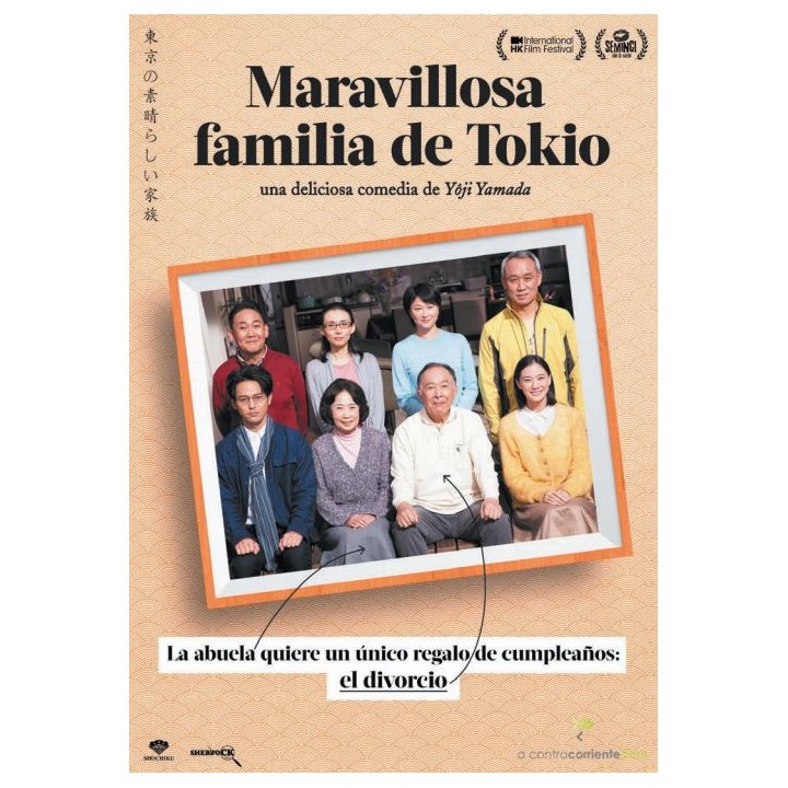 Maravillosa familia de Tokio